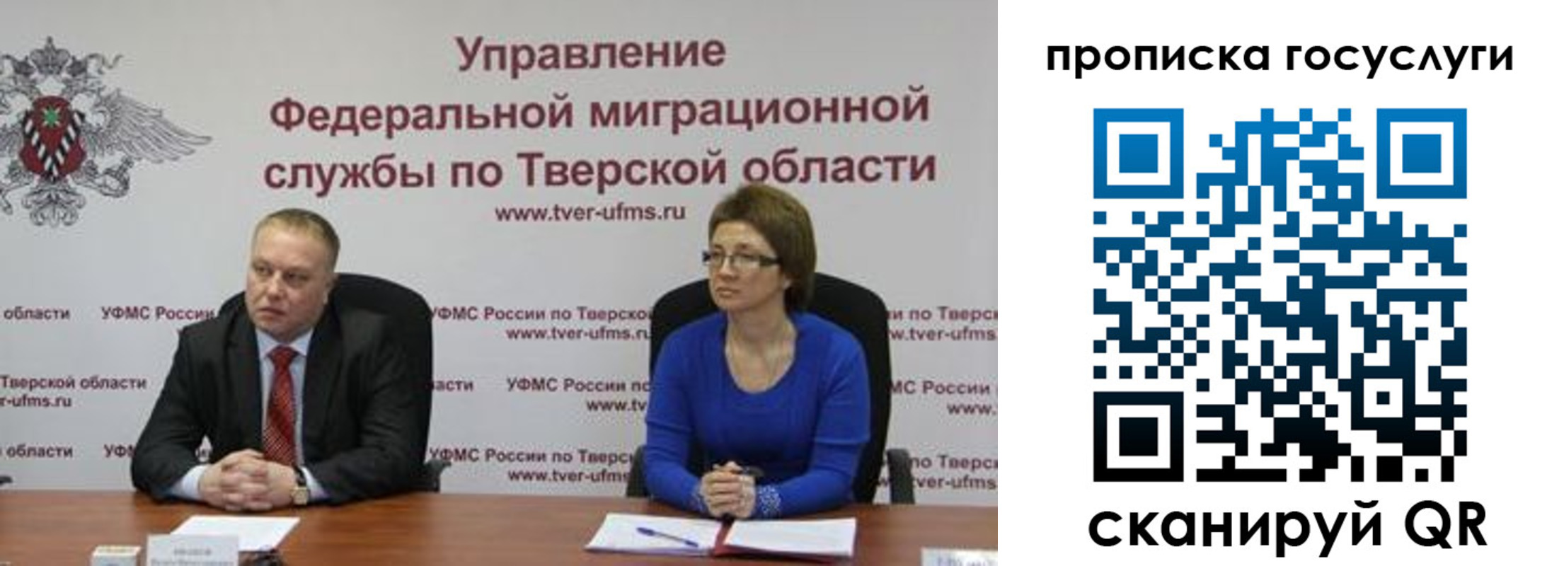 прописка штамп в Заволжье