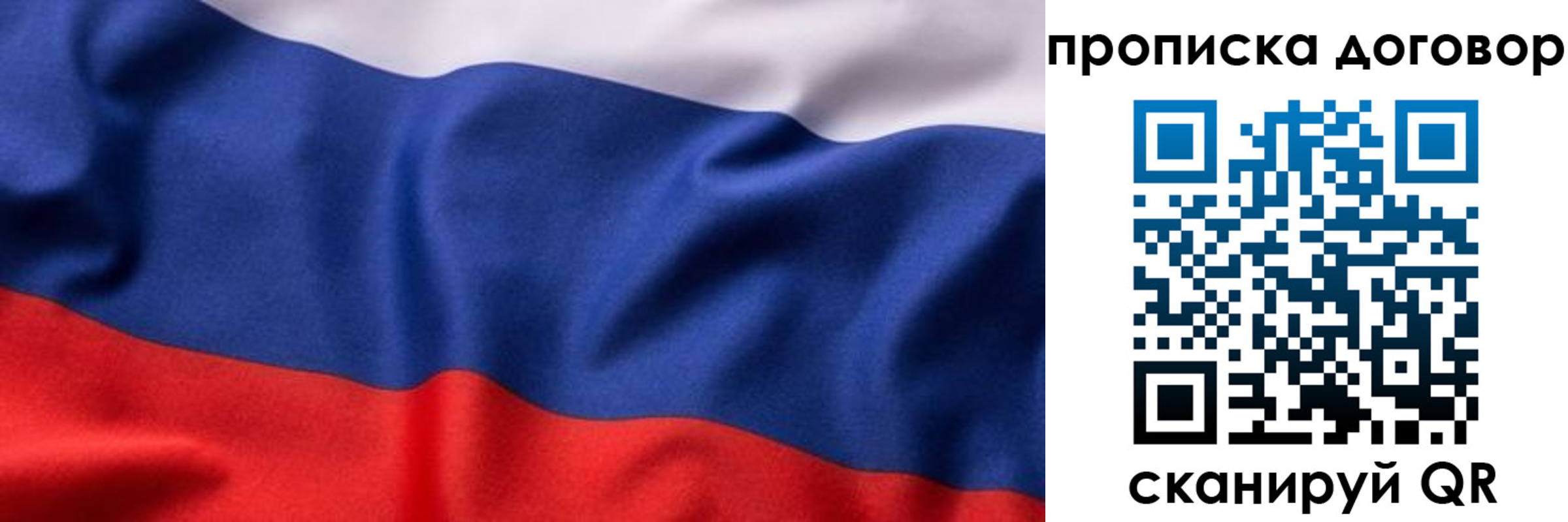 регистрация в Заволжье