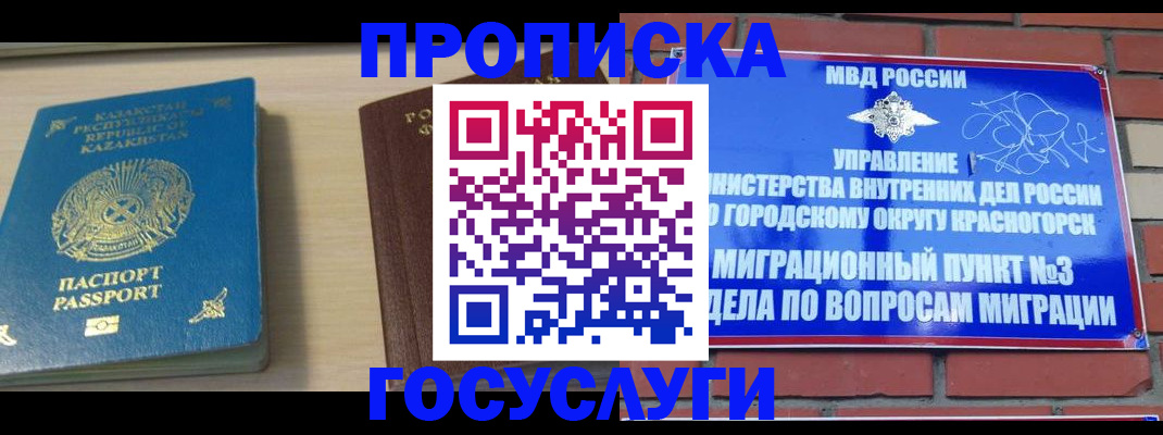 временная регистрация адрес в Заволжье