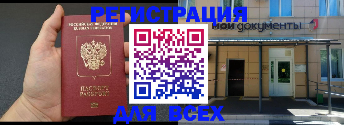 прописка для школы в Заволжье