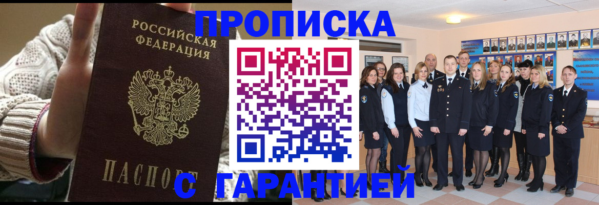 временная регистрация 2025 в Заволжье