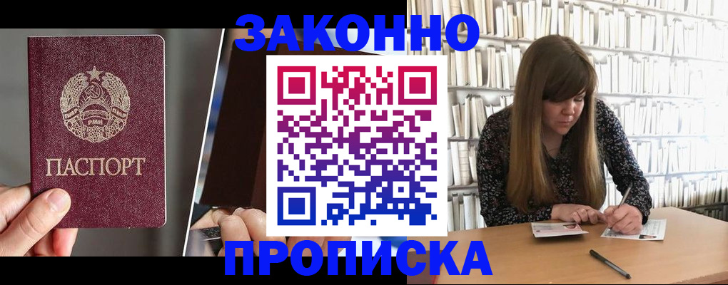 временная регистрация надежно в Заволжье