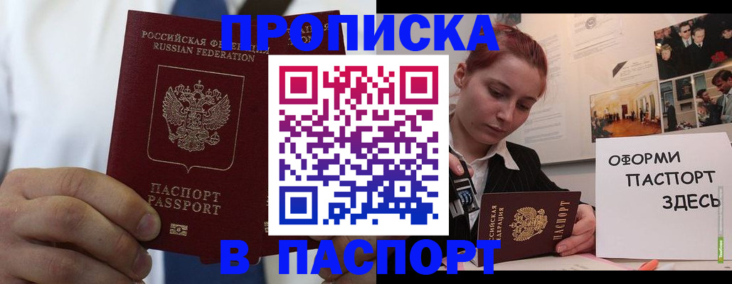 прописка ребенка в Заволжье