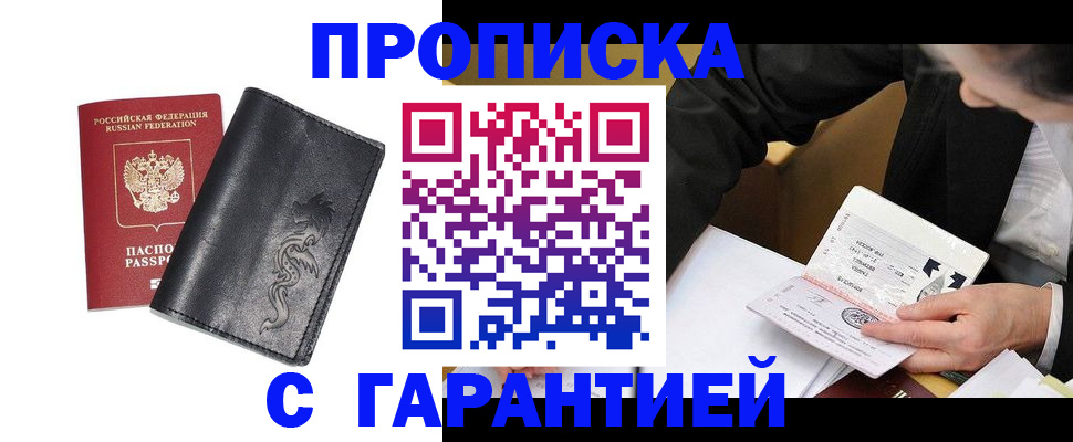 найти адрес прописки в Заволжье