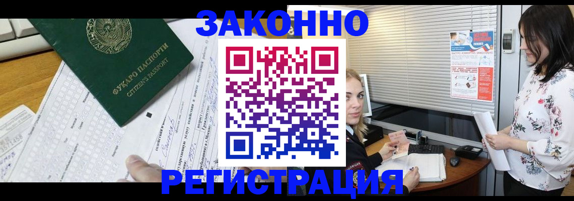 временная регистрация адрес в Заволжье