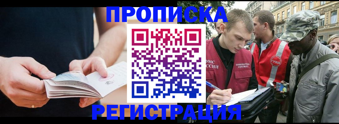 временная регистрация надежно в Заволжье