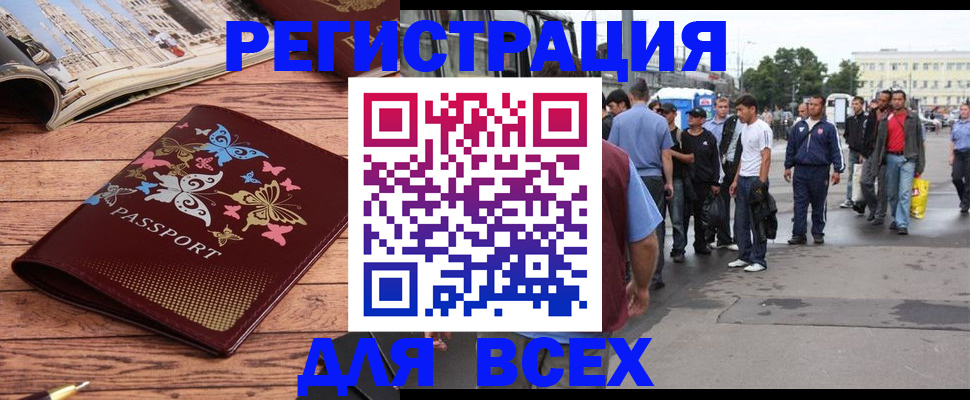 прописка регистрация в Заволжье